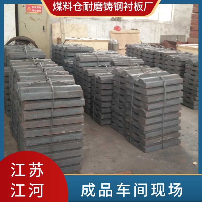 煤料仓耐磨铸钢麻豆APP破解版下载厂